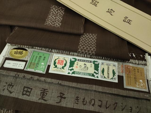 平和屋本店■希少 本場結城紬 重要無形文化財 池田重子コレクション 奥順謹製 緯絣 石川五男作 憲法色地 鑑定証・証紙付 逸品 DZAA3722kh5