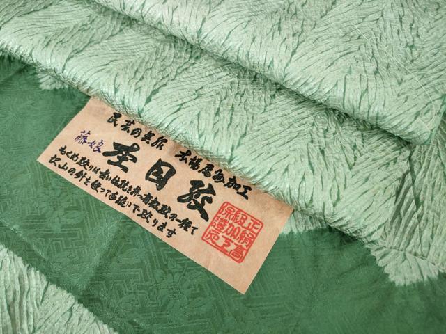 平和屋本店■極上 名門 藤娘きぬたや・総絞り 杢目絞り ほていや扱い 証紙付き 逸品 未使用 DZAA3740kh5