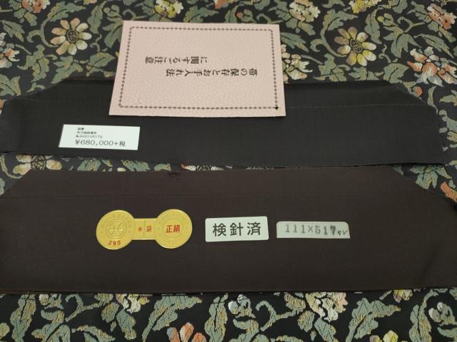 平和屋本店■極上 織匠十一代目 篠屋宗兵衛 謹製 綴れ唐織 六通柄袋帯 花唐草文 金糸 上代68万 証紙付き 逸品 未使用 DZAA3769kh5