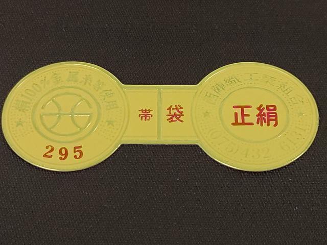 平和屋本店■極上 織匠十一代目 篠屋宗兵衛 謹製 綴れ唐織 六通柄袋帯 花唐草文 金糸 上代68万 証紙付き 逸品 未使用 DZAA3769kh5
