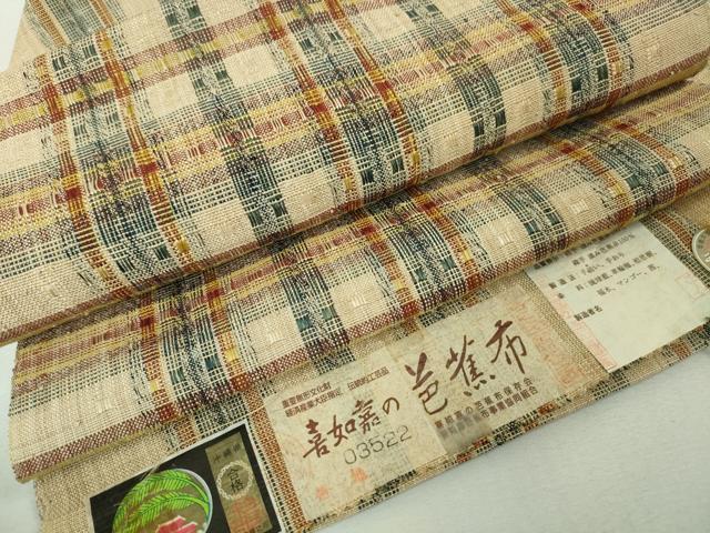 平和屋本店■希少 夏物 人間国宝 平良敏子 喜如嘉の芭蕉布 八寸名古屋帯 花織 手結い 手おり 証紙付き 逸品 未使用 DZAA3772kh5