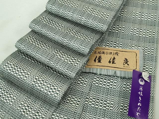 平和屋本店■極上 男性 名門 藤娘きぬたや 本場筑前博多織 角帯 優佳良 森博多織謹製 博多金ラベル 証紙付き 逸品 未使用 DZAA3775kh5