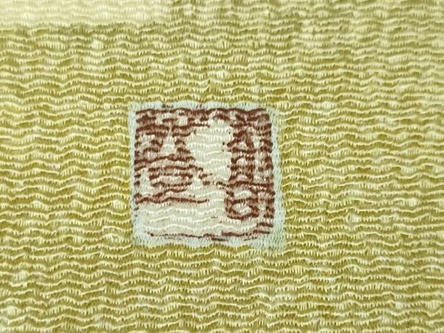 平和屋本店■極上 人間国宝・羽田登喜男 九寸名古屋帯 鴛鴦花文 鬼しぼ縮緬 金銀彩 逸品 DZAA3790kh5