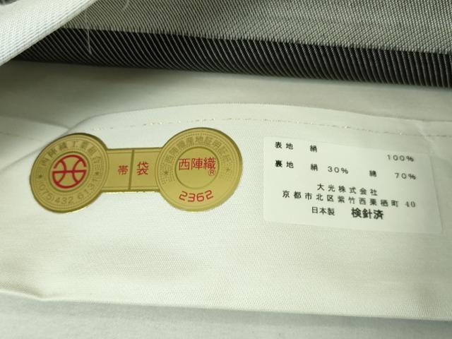 平和屋本店●極上 西陣 大光謹製 六通柄袋帯 花札 証紙付き 逸品 未使用 DZAA3799kh5
