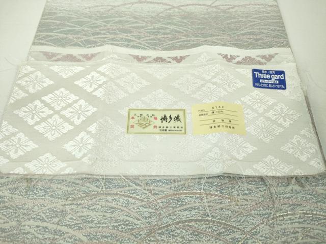 平和屋本店■極上 本場筑前博多織 両面 全通柄袋帯 唐織 四つ菱 芝文 博多輸出絹織謹製 銀糸 証紙付き 逸品 DZAA3800kh5