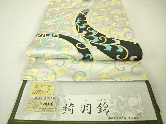 平和屋本店■極上 本場筑前博多織 八寸名古屋帯 綺羽錦 福絖織物謹製 博多金ラベル 証紙付き 逸品 未使用 DZAA3815kh5