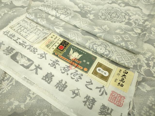 平和屋本店■極上 本場大島紬 白大島紬 桑原織物 二代目 桑原啓之介 7マルキ 片羽白絣 祥雲 証紙付き 逸品 未使用 DZAA3843kh5