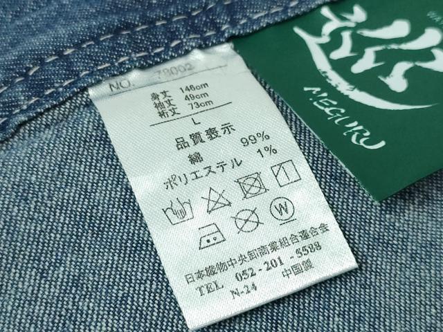 平和屋本店■極上 男性 デニム着物 単衣 和遊楽 ポケット付き 綿 逸品 DZAA3902kh5