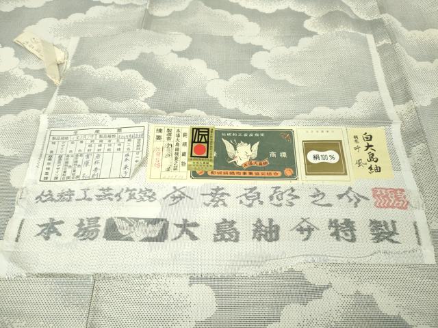 平和屋本店■極上 本場大島紬 白大島紬 桑原織物 二代目 桑原啓之介 9マルキ 呼風 上代52万 証紙付き 逸品 DZAA3920kh5
