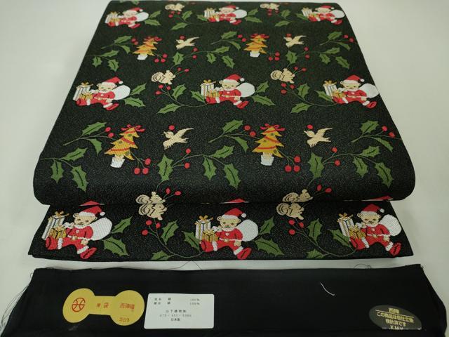 平和屋本店■極上 西陣の老舗 1782年創業 山下織物 六通柄袋帯 クリスマス X'mas サンタ くま リス 黒地 証紙付 逸品 未使用 DZAA3953kh5