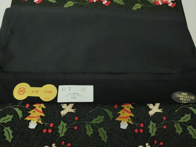 平和屋本店■極上 西陣の老舗 1782年創業 山下織物 六通柄袋帯 クリスマス X'mas サンタ くま リス 黒地 証紙付 逸品 未使用 DZAA3953kh5