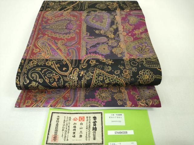 平和屋本店■極上 前田仁仙 仁仙更紗 石川県指定無形文化財 牛首紬 白山工房 手織り 全通柄袋帯 金彩 証紙付き 逸品 未使用 DZAA3974kh5