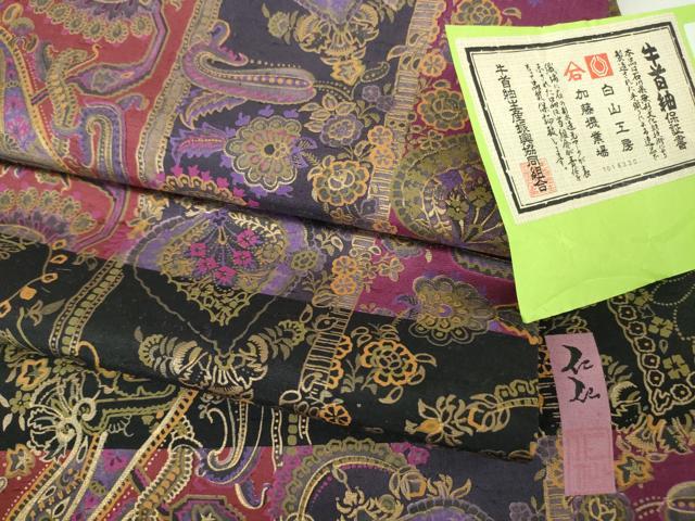 平和屋本店■極上 前田仁仙 仁仙更紗 石川県指定無形文化財 牛首紬 白山工房 手織り 全通柄袋帯 金彩 証紙付き 逸品 未使用 DZAA3974kh5