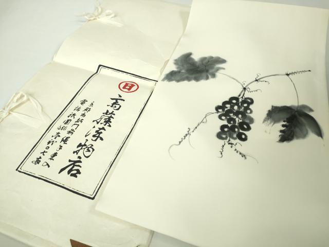 平和屋本店●極上 京都祇園の老舗 ぎをん齋藤 塩瀬 九寸名古屋帯 手描き 葡萄蔦の葉文 たとう紙付き 逸品 未使用 DZAA3998kh5