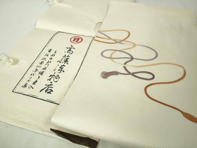 平和屋本店■極上 京都祇園の老舗 ぎをん齋藤 九寸名古屋帯 刺繍 紐文 金糸 たとう紙付き 逸品 未使用 DZAA4000kh5
