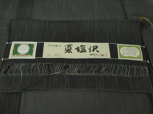 平和屋本店*極上 夏物 男性 本塩沢 夏塩沢 やまだ織 縞 黒地 証紙付き 逸品 DZAA4009kh6