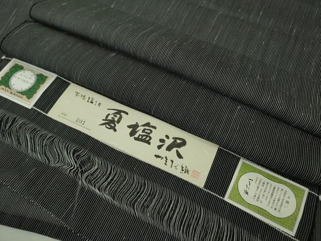 平和屋本店*極上 夏物 男性 本塩沢 夏塩沢 やまだ織 縞 黒地 証紙付き 逸品 DZAA4009kh6