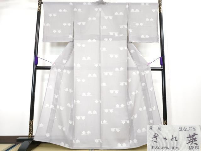 平和屋本店■極上 夏物 洗える最高級着物 <英>はなぶさ謹製 小紋 紗 草花文 藤色 逸品 未使用 DZAA4011kh5