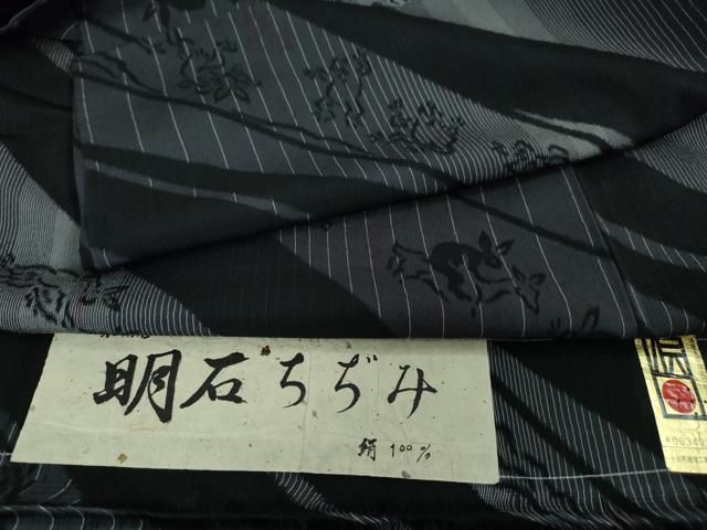 平和屋本店■極上 夏物 明石ちぢみ 鳥獣戯画 黒地 証紙付き 逸品 DZAA4019kh5