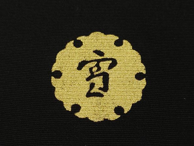 平和屋本店■極上 ジャパンオートクチュール 渡辺雪三郎 訪問着 刺繍 黒×鳥の子色 金糸 逸品 DZAA4025kh5