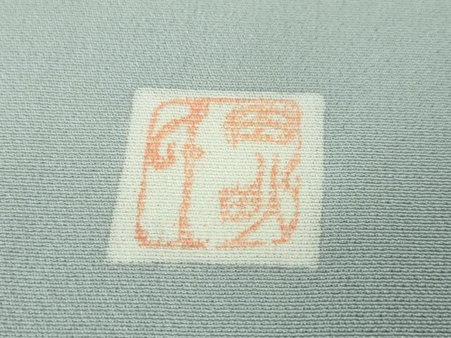 平和屋本店■極上 人間国宝 五代 田畑喜八 訪問着 駒刺繍 風景舟花文 オーキッドグレイ色地 逸品 DZAA4041kh5