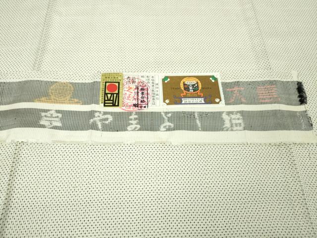 平和屋本店■極上 本場大島紬 白大島 一元絣 やまよし紬謹製 証紙付き 逸品 DZAA4055kh5