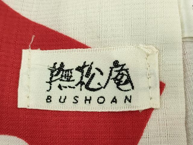 平和屋本店∴極上 夏物 撫松庵 セオアルファ 小紋・浴衣兼用 長羽織セット 兎 色紙重ね桃桜文 洗える着物 逸品 DZAA4061kh5