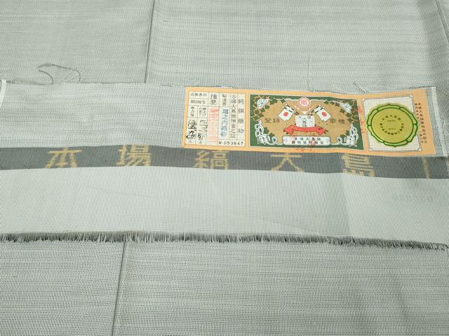 平和屋本店■極上 本場縞大島紬 縞格子 堀之内織物謹製 証紙付き 逸品 DZAA4075kh5