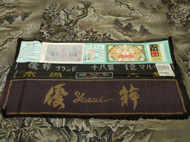 平和屋本店■極上 本場大島紬 十八算 12マルキ 優粋ブランド 屋久杉染 花鳥風景図 窪田織物謹製 証紙付き 逸品 DZAA4080kh5