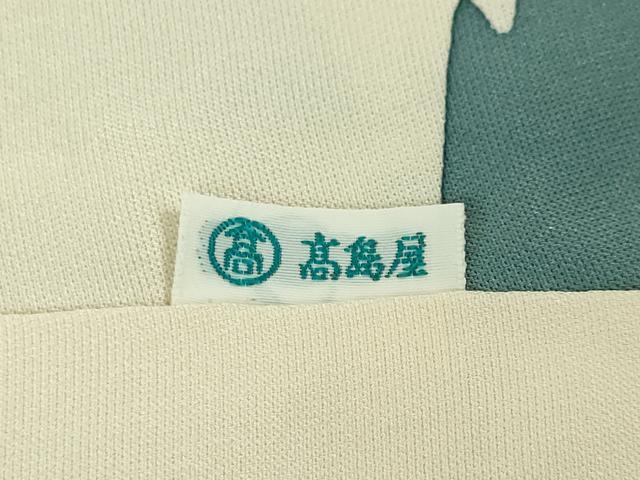 平和屋本店■極上 創業460年・千總 訪問着 駒刺繍 松皮菱吉祥花文 金彩 高島屋扱い 逸品 DZAA4084kh5