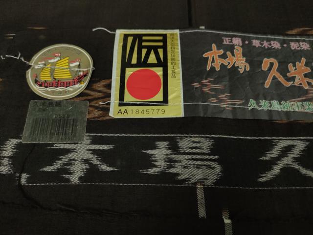 平和屋本店■極上 国指定重要無形文化財 本場久米島紬 前里恵美子作 手織 草木染 泥染 証紙付き 逸品 DZAA4087kh5