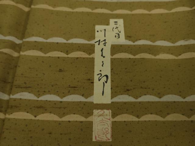 平和屋本店●極上 二代目 川村久太郎 石川県指定無形文化財 牛首紬 白山工房 手織り 訪問着 証紙付き 逸品 DZAA4088kh5