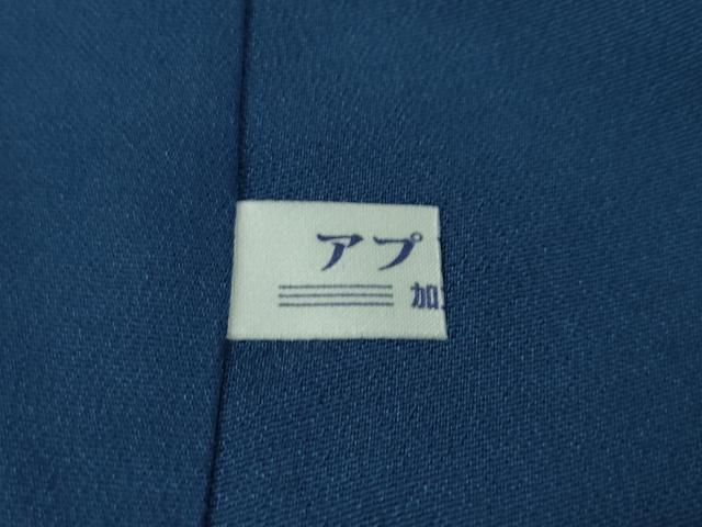 平和屋本店■極上 金彩友禅 卓越技能者・名工・和田光正 訪問着 花唐草文 暈し染め 紺色地 金銀彩 逸品 未使用 DZAA4100kh5