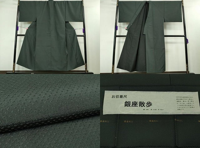 平和屋本店■極上 男性 銀座もとじ 米沢お召 長羽織・半襦袢・トンビコート・草履・角帯 6点セット 証紙・たとう紙付き 逸品 DZAA4109kh5