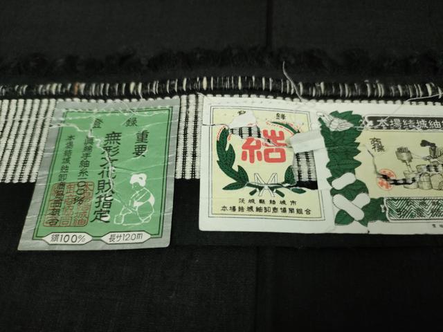 平和屋本店■極上 本場結城紬 重要無形文化財 井上商事謹製 色無地 黒地 証紙付き 逸品 未使用 DZAA4141kh5