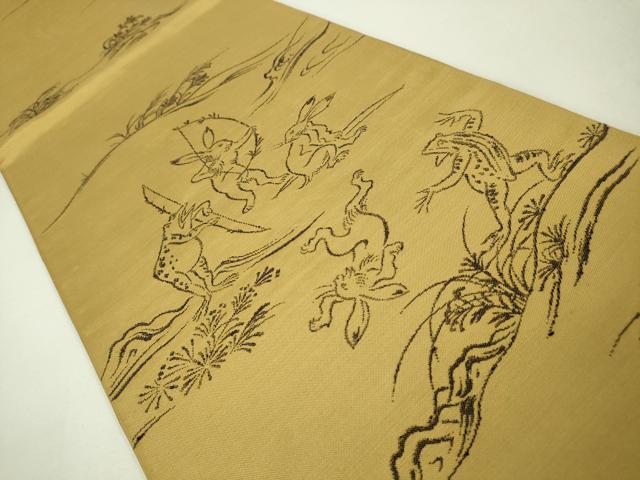 平和屋本店■極上 西陣 勝山織物 六通柄 本袋帯 高山寺 鳥獣戯画 色紙・証紙付き 逸品 未使用 DZAA4194kh5