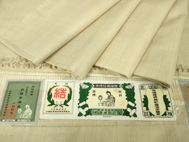 平和屋本店■極上 本場結城紬 重要無形文化財 藤貫謹製 真綿手紬糸 色無地 鳥の子色地 証紙付き 逸品 未使用 DZAA4244kh5