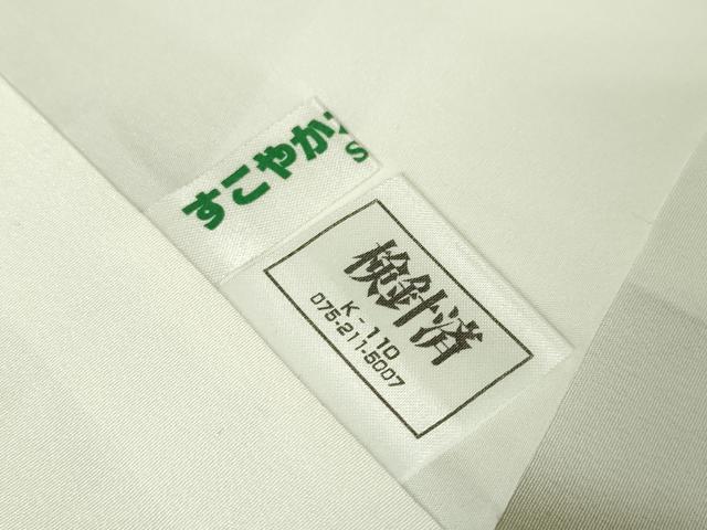 平和屋本店■極上 染織の名門 しょうざん 上代お召 唐草文 白梅鼠色地 証紙付き 逸品 未使用 DZAA4246kh5