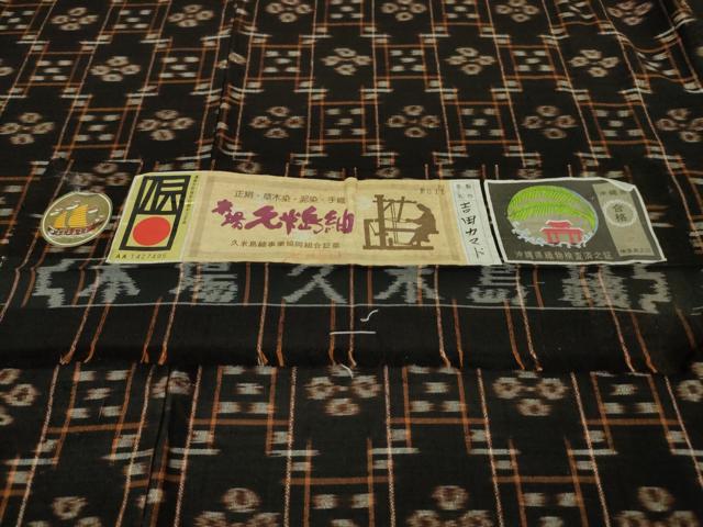 平和屋本店■極上 国指定重要無形文化財 本場久米島紬 吉田カマド作 手織 草木染 泥染 証紙付き 逸品 未使用 DZAA4263kh5