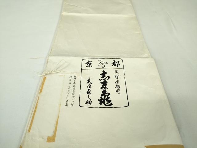 平和屋本店■極上 銀座 志ま亀 小紋 梅文 黒地 金彩 鬼しぼ縮緬 たとう紙付き 逸品 DZAA4286kh5