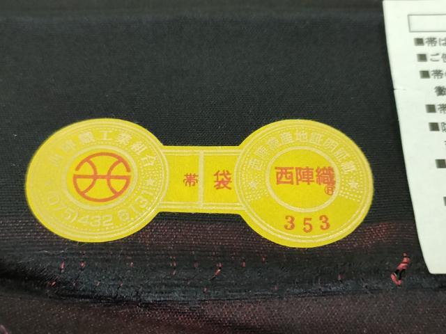 平和屋本店■極上 西陣 高島織物謹製 六通柄袋帯 七宝花文 梅鉢 黒地 金糸 証紙付き 逸品 未使用 DZAA4384kh5
