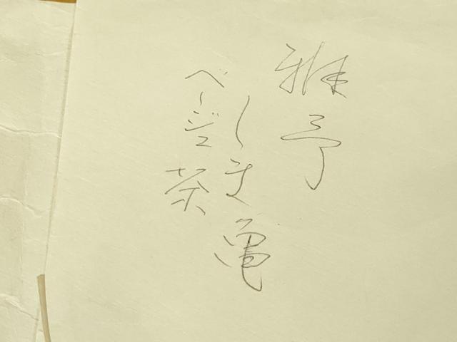 平和屋本店■極上 銀座 志ま亀 訪問着 鳳凰 蝶丸文 金彩 たとう紙付き 逸品 DZAA4436kh5