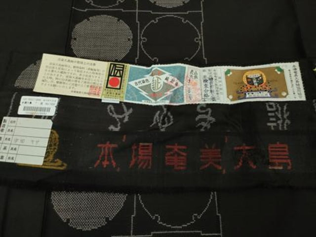 平和屋本店●極上 本場大島紬 9マルキ 古代染色純泥染 前田紬工芸 雪輪 上代58万 証紙付き 逸品 DZAA4442kh5