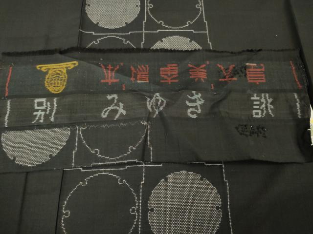 平和屋本店●極上 本場大島紬 9マルキ 古代染色純泥染 前田紬工芸 雪輪 上代58万 証紙付き 逸品 DZAA4442kh5