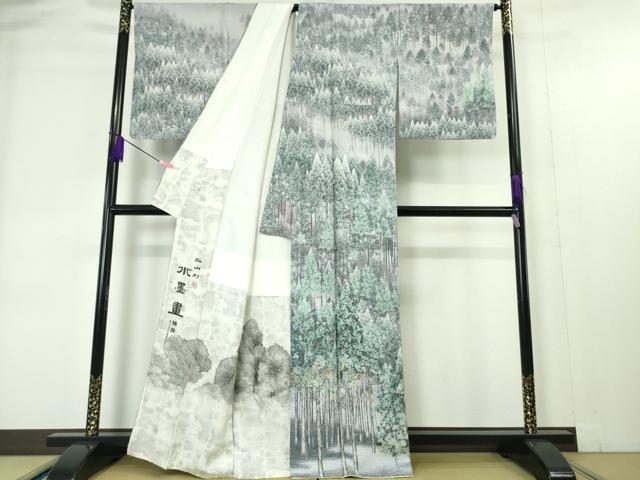 平和屋本店■極上 琉染の創設者 山岡古都 水墨書 訪問着 北山杉 銀通し地 逸品 DZAA4445kh5