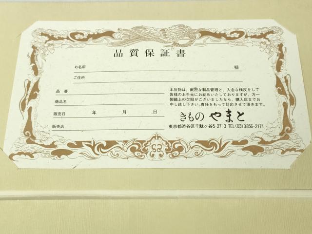 平和屋本店●極上 結城紬 はたおり娘 奥順謹製 80亀甲 手緒里 桜間道 やまと誂製 証紙・保証書付き 逸品 未使用 DZAA4447kh5