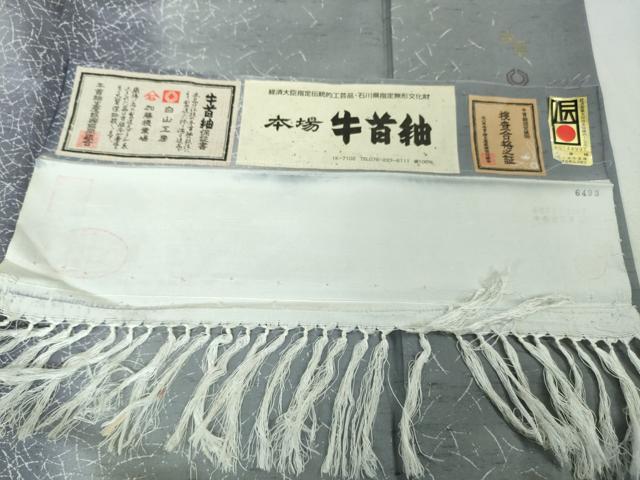 平和屋本店■極上 石川県指定無形文化財 牛首紬 白山工房 手織り 市川純一郎 霞文 さが美扱い 証紙付き 逸品 DZAA4480kh5