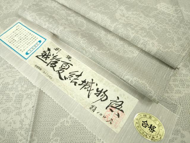 平和屋本店*極上 夏物 越後夏結城物語 夏結城 100亀甲 白新染織 雪輪重ね 証紙付き 逸品 DZAA4485kh5