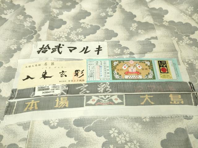 平和屋本店●極上 本場大島紬 白大島 12マルキ 入来玄彩 カネトク織物謹製 雲取り花文 証紙付き 逸品 DZAA4511kh5