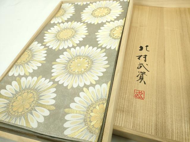 平和屋本店■最高級 人間国宝 北村武資 煌彩錦 六通柄袋帯 翔華紋 金糸 共箱付き 逸品 DZAA4543kh5